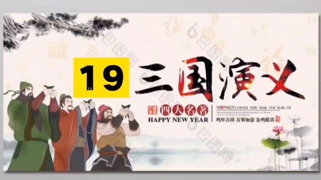 94版三国演义19 孙策收太史慈,体现孙策用人的雄才大略