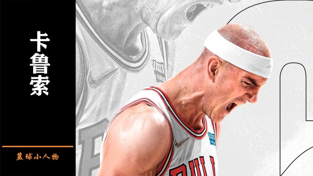 八秃卡鲁索,乔丹见了也哆嗦!卡皇励志逆袭引豪门哄抢,湖人有意