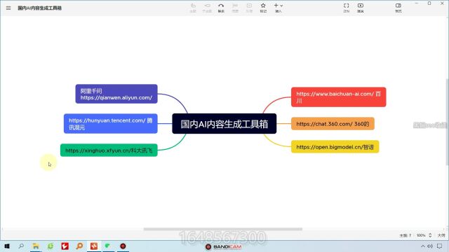 黑帽seo收徒国内AI内容生成工具箱国内大模型chatgpt