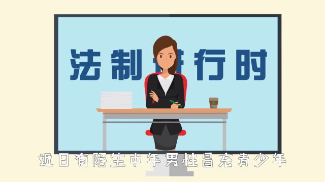 【国家网络安全宣传周】动漫 | 防范网络背后的“大灰狼”