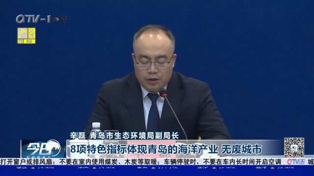 青岛市发布《美丽青岛建设规划纲要(2022—2035年)》