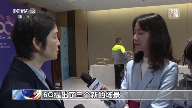 我国6G核心方案公布 将于2030年商用