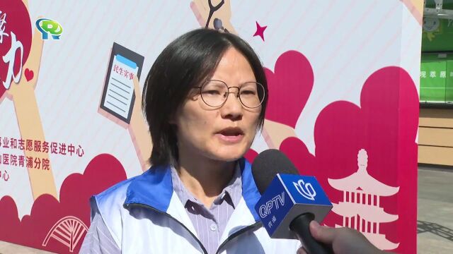 青浦区举办民政事务便民咨询及健康义诊活动