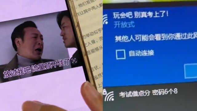 图书馆热点这样内卷?网络名称神操作反向劝学,收到的图片亮了