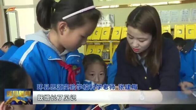 环县:加强中小学科技教育 提升青少年科学素养