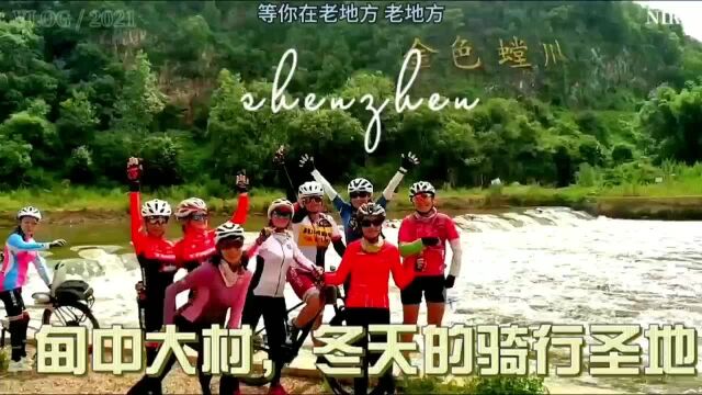 温泉山谷,冬天的骑行圣地