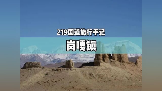 所以岗嘎镇珠峰古堡真的能近距离看珠峰吗?我选择关帝庙…#这里才是真正的西藏 #岗嘎镇 #珠峰古堡 #219国道 #环国旅行