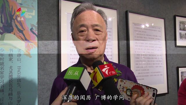 乐从英才故事⑤ | 追溯国画大师吴静山的艺术之路