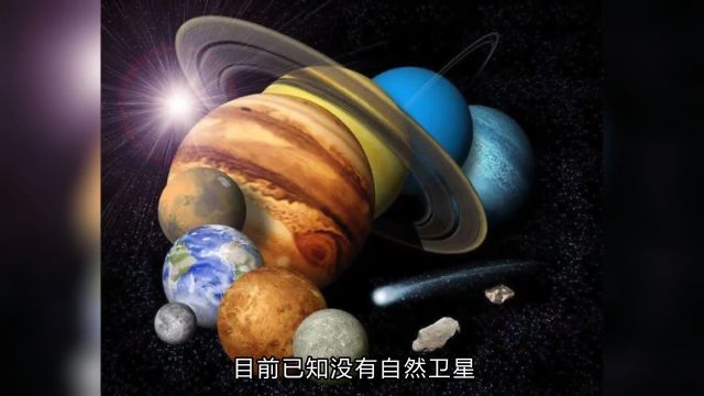 科普知识:太阳系中各个行星的卫星都有哪些(一)