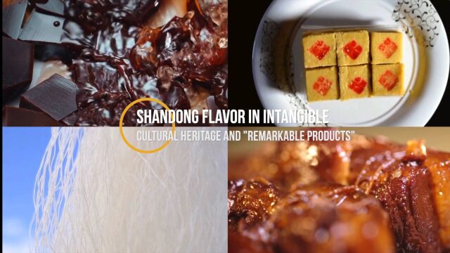 Shandong flavor in intangible cultural heritage and “remarkable products”