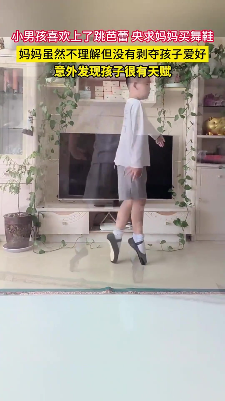 小男孩爱上跳芭蕾,妈妈虽然不理解但也没有剥夺他的爱好