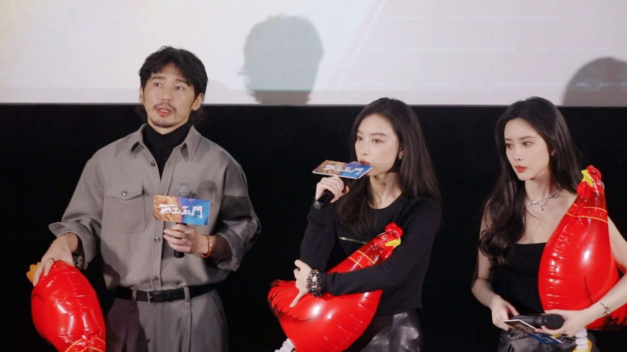 西出玉门🏜️主创独家衍生_【骨朵现场】倪妮白宇孟子义热聊《西出玉门》和咯咯哒拍戏八卦_电视剧_高清完整版视频在线观看_腾讯视频