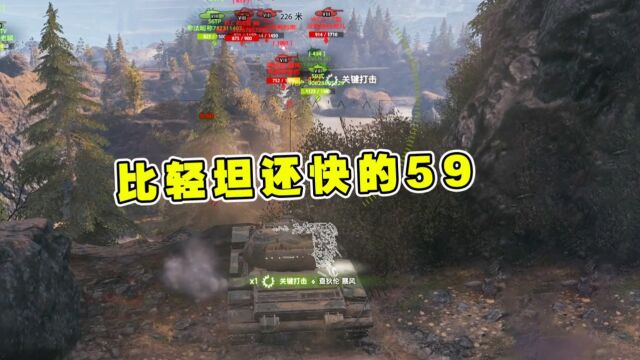 坦克世界59:灵活的59,打钱真快乐