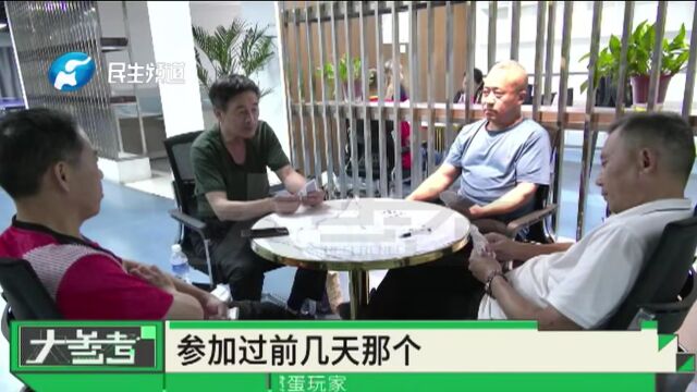 从民间走上赛场,玩法符合体育精神,掼蛋已成为智力运动会项目