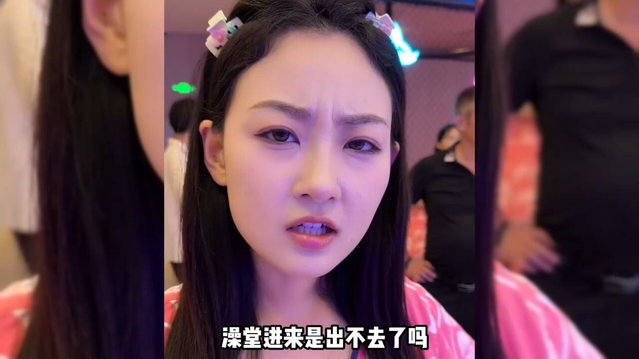 洗浴中心让你玩明白了_高清