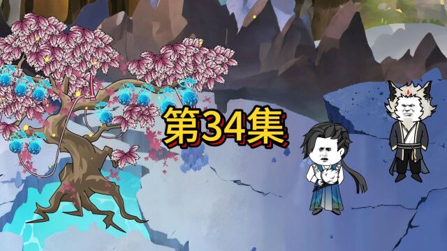 34、我略胜秦战一筹!