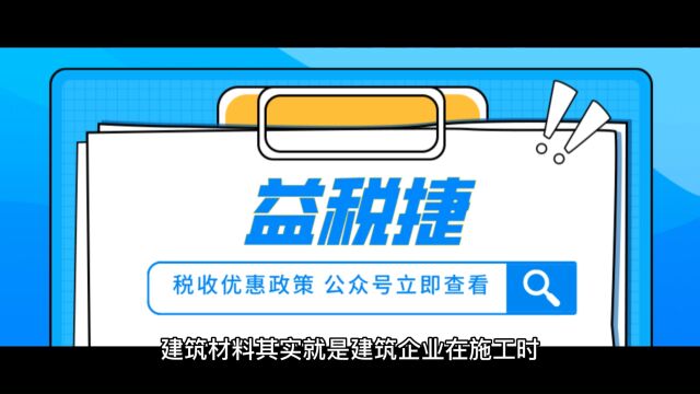 建筑材料贸易,缺成本,该如何有效解决?