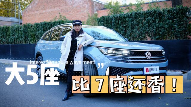 试驾体验!27.49万元,大众中大型SUV改款新车上市,卖贵了吗