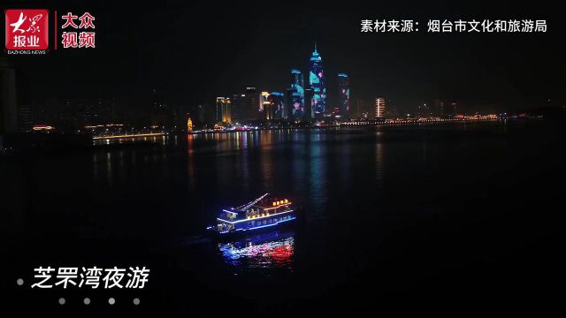 文旅项目看山东丨向深蓝!烟台领潮滨海休闲度假style