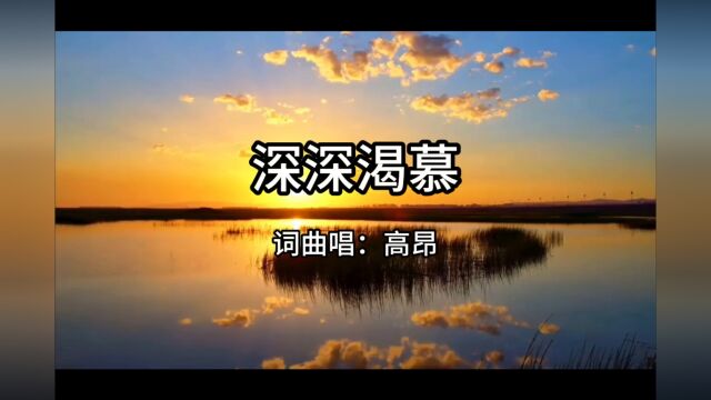 深深渴慕MV