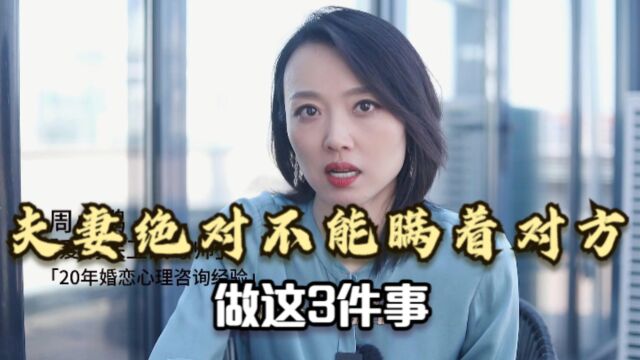 夫妻绝对不能瞒着对方,做这3件事,否则再好的感情也会出事