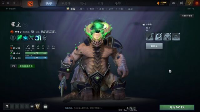 DOTA2孽主,深渊领主