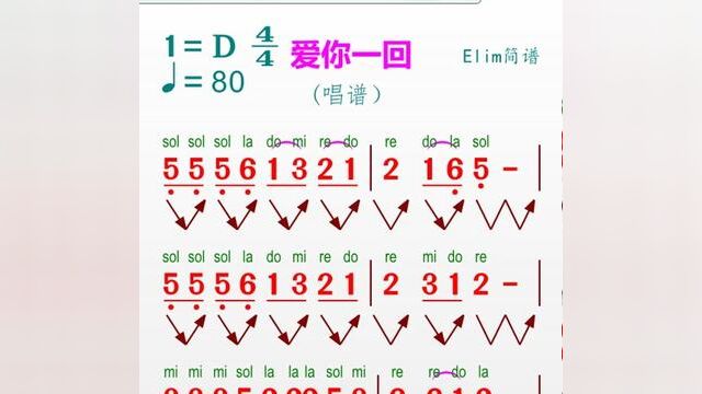 #零基础学简谱 #一起学音乐 #唱谱 #简谱视唱 #简谱识谱教学