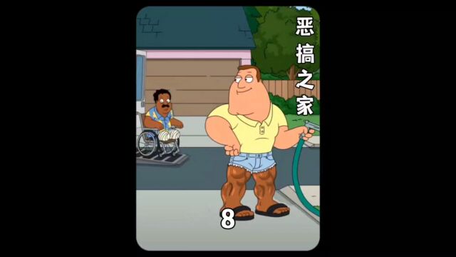 恶搞之家:幕后老板