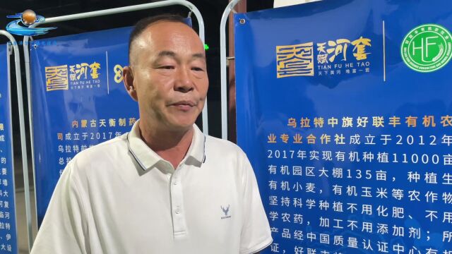 乌拉特中旗好联丰有机农牧业专业合作社理事长高彪