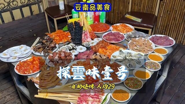 这家品质烤肉只要不浪费随便你们整#自助烧烤 #自助 #烧烤 #户外烧烤 #夜宵烧烤