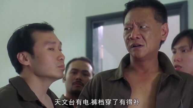 香港监狱风云,新狱警居然被嘲笑