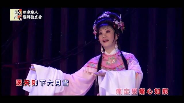 潮剧《拨开云雾见青天》演唱 许佳娜 蔡映娜