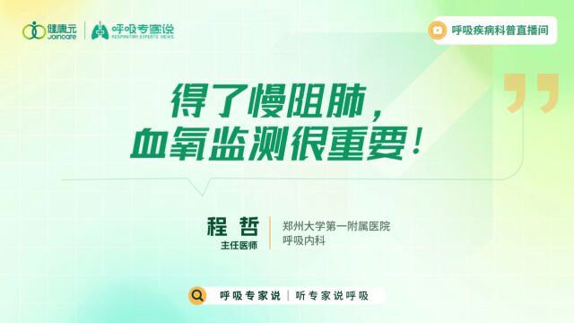 12月5日 程哲主任直播视频