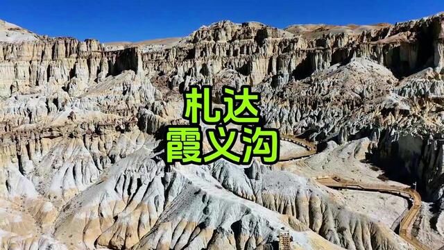 在西藏阿里,有一处“地球上的火星”,不知道你是否来过