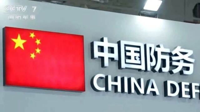 【视听小站】“中国防务”亮相埃及防务展