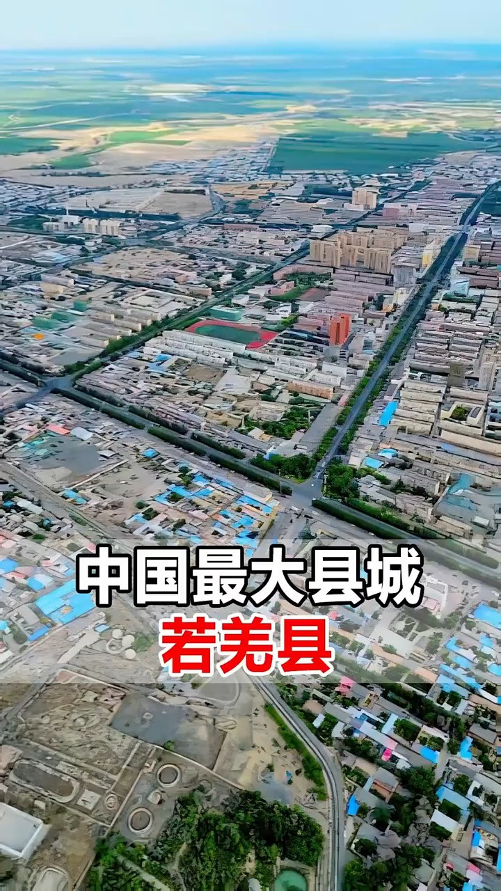 若羌县街景图片