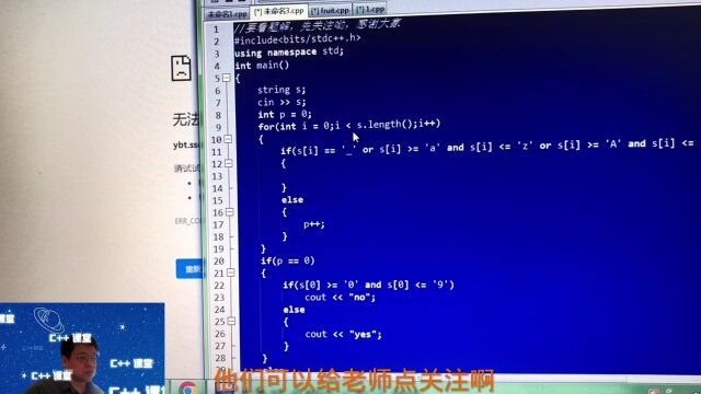 186C++信息学奥赛一本通编程题目解讲干货集合合法C标识符查