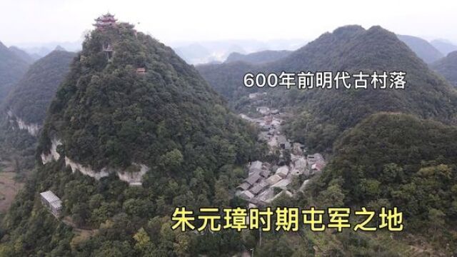 贵州云山屯,600年前朱元璋屯军之地,至今很多人还穿着明朝服饰