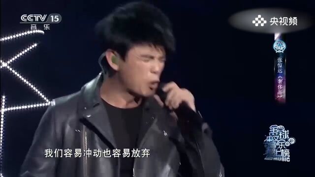 张恒远演唱《奢侈品》,奢华之歌,用歌声展现奢侈品的魅力与追逐