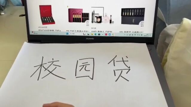 研究生组+公共卫生学院+反诈大队+裸贷的诱惑#山东大学第八届安全短视频评选活动#