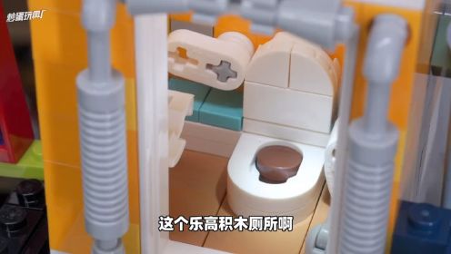 这座乐高幻影忍者城，竟然连厕所都可以冲？