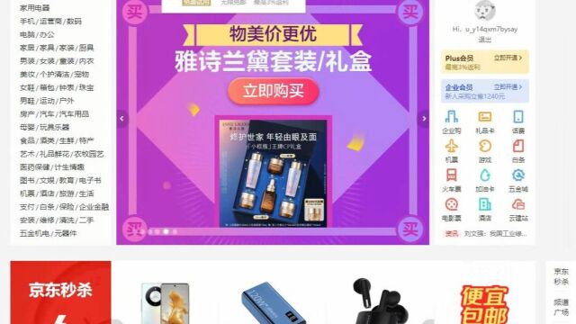 突破京东h5st加密,获取商品数据