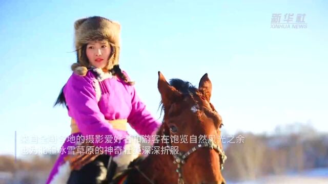 内蒙古克什克腾旗:借“冬”风点燃冰雪旅游热情