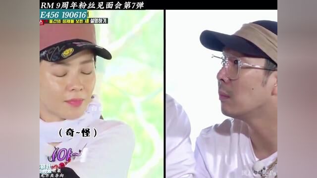 rm 9周年粉丝见面会第7弹 歌词的关键词竞赛 #李光洙 #宋智孝