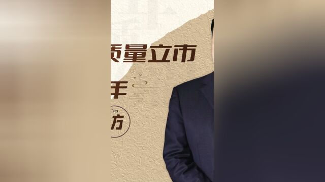 人民控股集团董事长郑元豹专访:质量,就是我们企业的生命