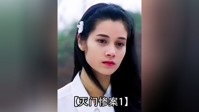 影视爽片:何家驹经典之作 女人为夫报仇灭了对方满门#经典影视考古计划