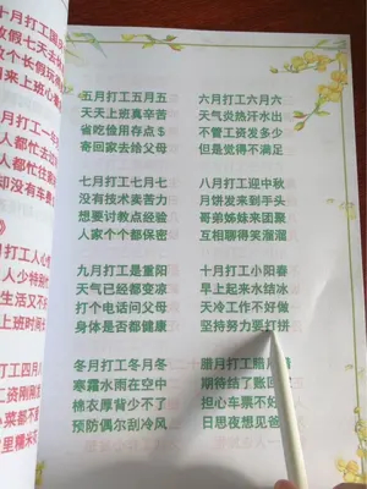 零基础学会唱山歌编山歌词山歌书推荐,同时配有教学视频同步#山歌书#山歌书加伴奏_高清1080P在线观看平台_腾讯视频