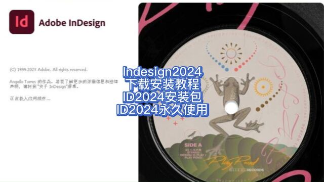 InDesign2024安装教程 id在电脑上下载的视频教程