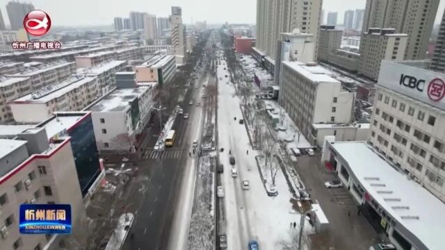 忻州城区将出现持续降雪降温天气