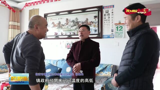 【我为群众办实事】临清市烟店镇完成清洁供暖数智化项目改造